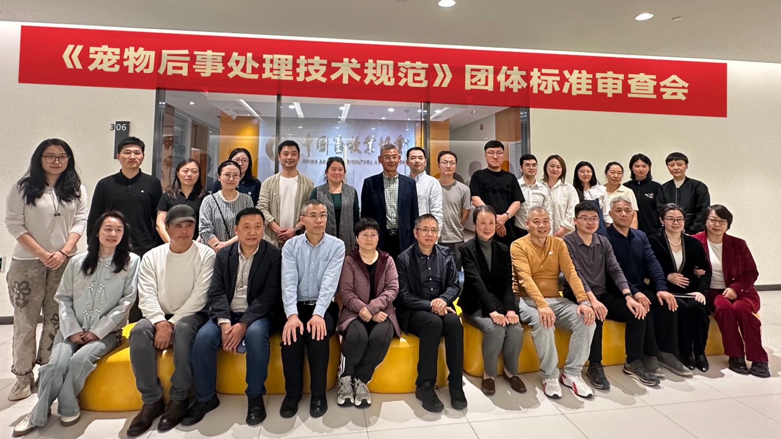 寵物團標審查會