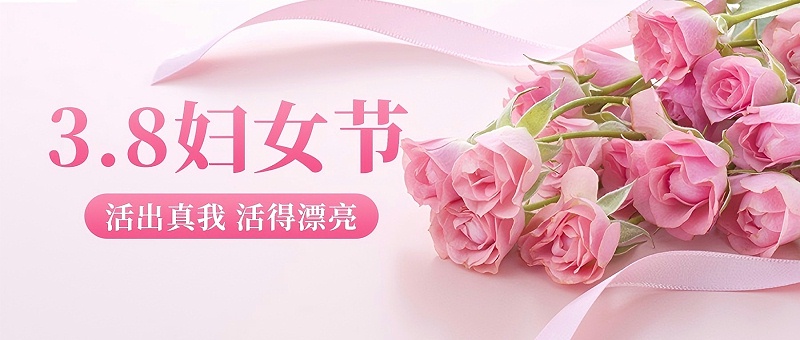 花瓣素材_38婦女節(jié)祝福實(shí)景公眾號首圖_34002264