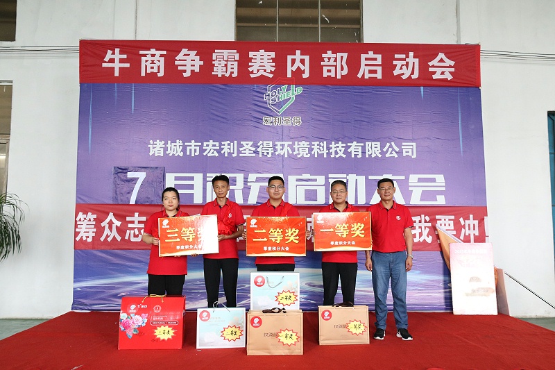 牛商爭(zhēng)霸賽內(nèi)部啟動(dòng)會(huì)