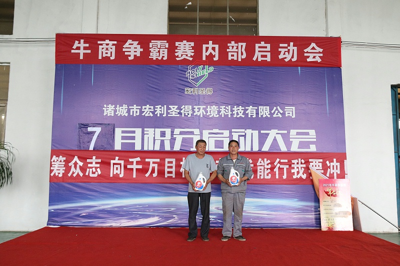 牛商爭(zhēng)霸賽內(nèi)部啟動(dòng)會(huì)