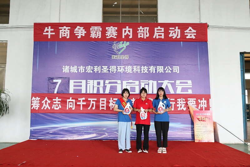 牛商爭(zhēng)霸賽內(nèi)部啟動(dòng)會(huì)