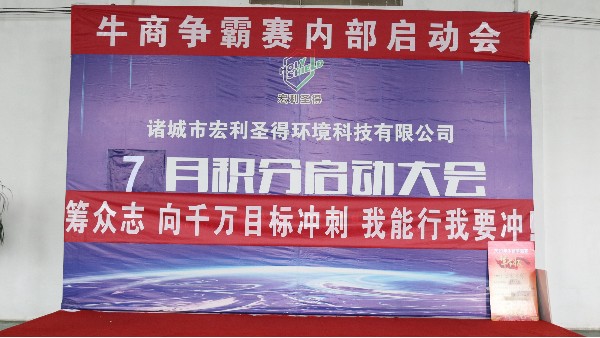 牛商爭(zhēng)霸賽內(nèi)部啟動(dòng)會(huì)丨向千萬(wàn)目標(biāo)沖刺！我們準(zhǔn)備好了！