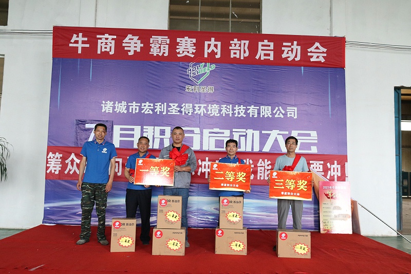 牛商爭(zhēng)霸賽內(nèi)部啟動(dòng)會(huì)