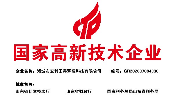 恭喜宏利圣得榮獲國(guó)家高新技術(shù)企業(yè)認(rèn)定！