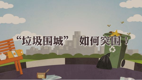 面對日益嚴(yán)峻的生態(tài)環(huán)境，我們能做什么？