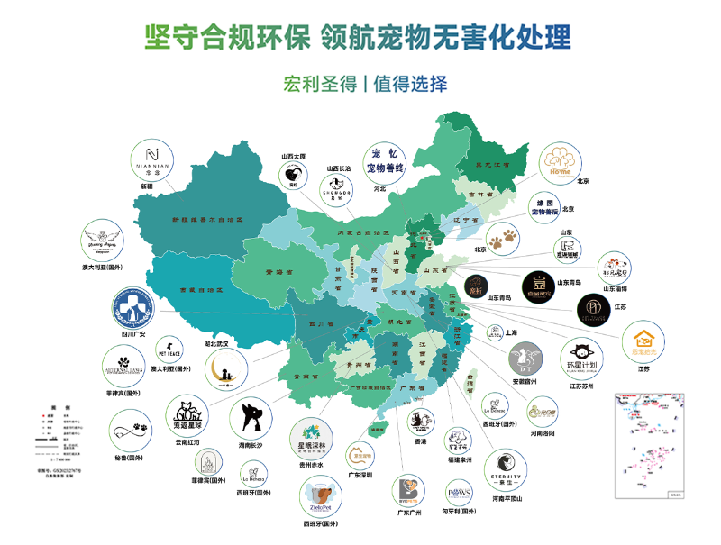 新寵物客戶案例版圖