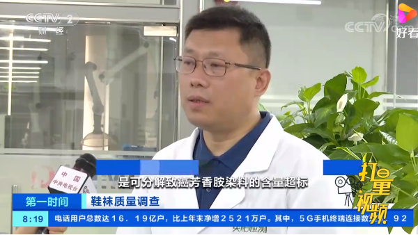 央視曝光部分襪子致癌染料超標(biāo)，這些致癌襪子該如何處理？