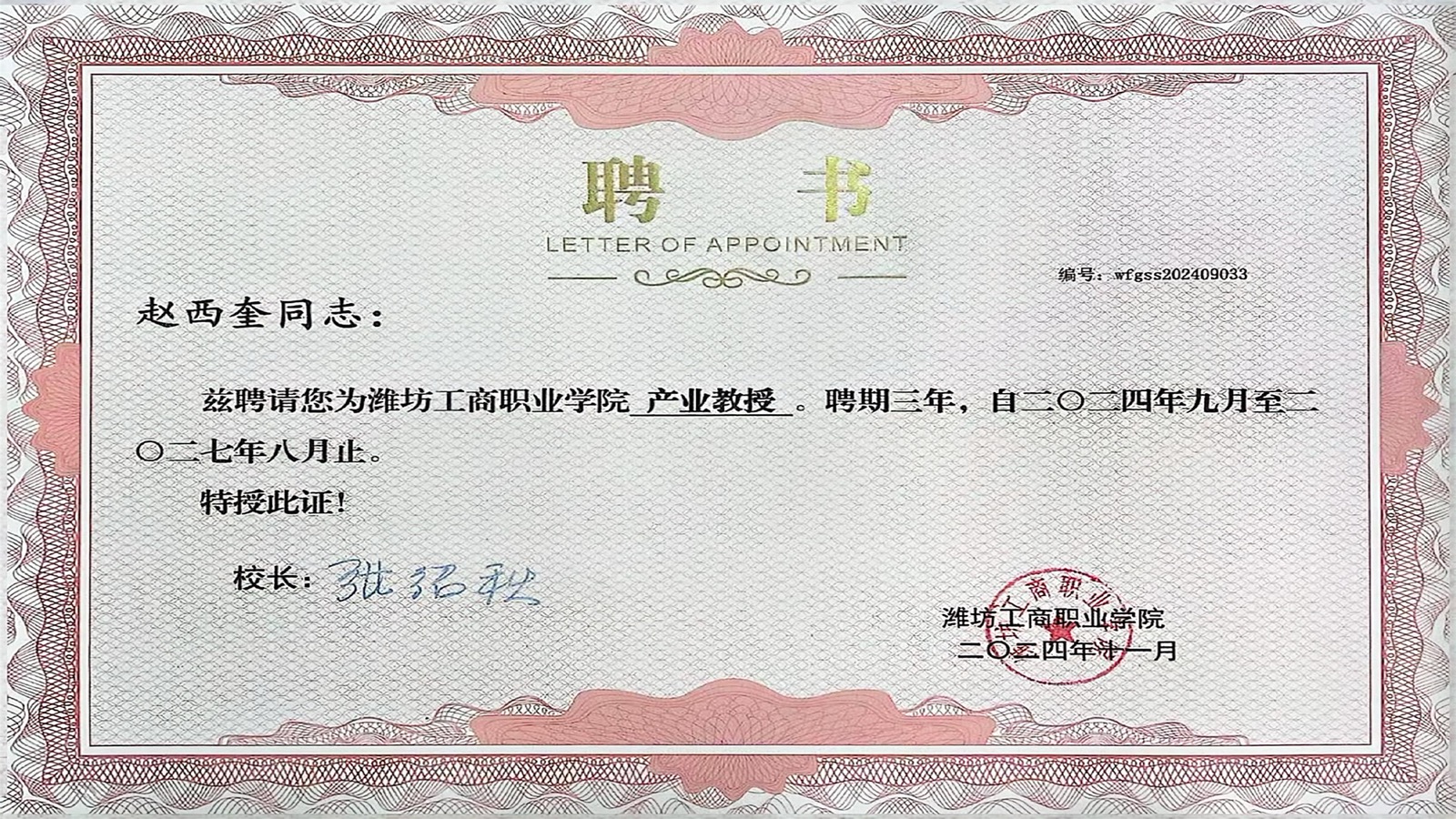 濰工商產業(yè)授權