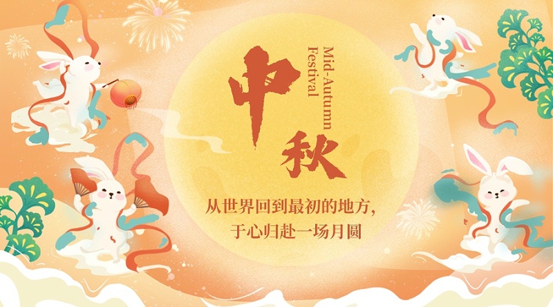 花瓣素材_中秋節(jié)祝福月亮兔子中國風(fēng)橫版海報(bào)_48266484