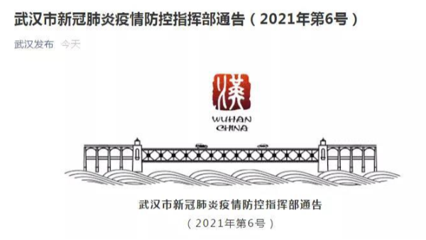 無新增病例！武漢全域均降為低風險地區(qū)！