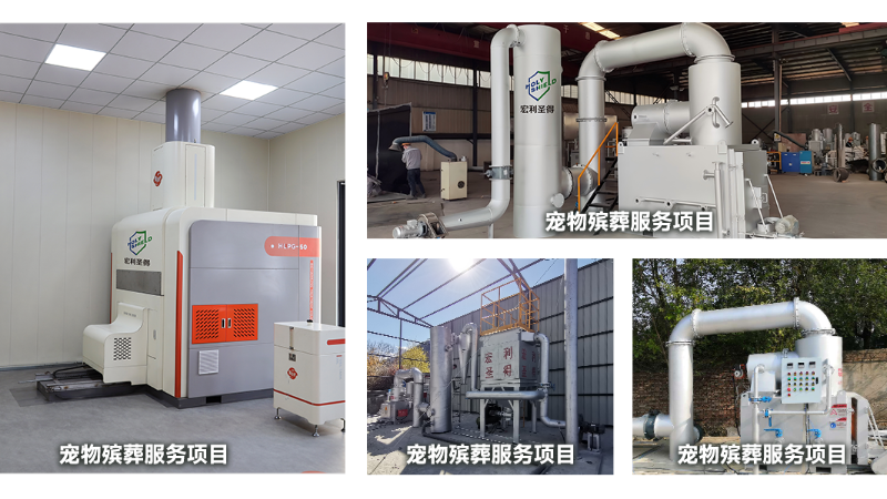 寵物樂園焚燒爐