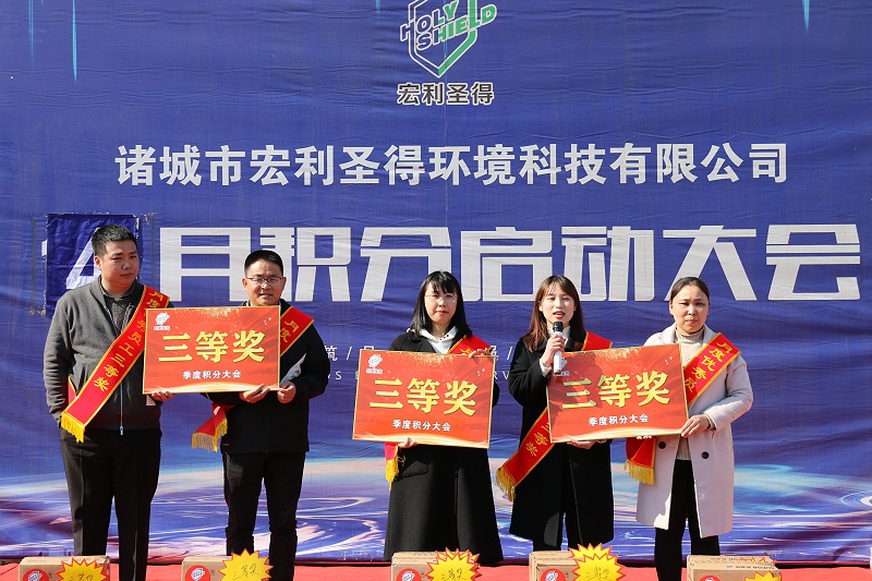 積分頒獎(jiǎng)