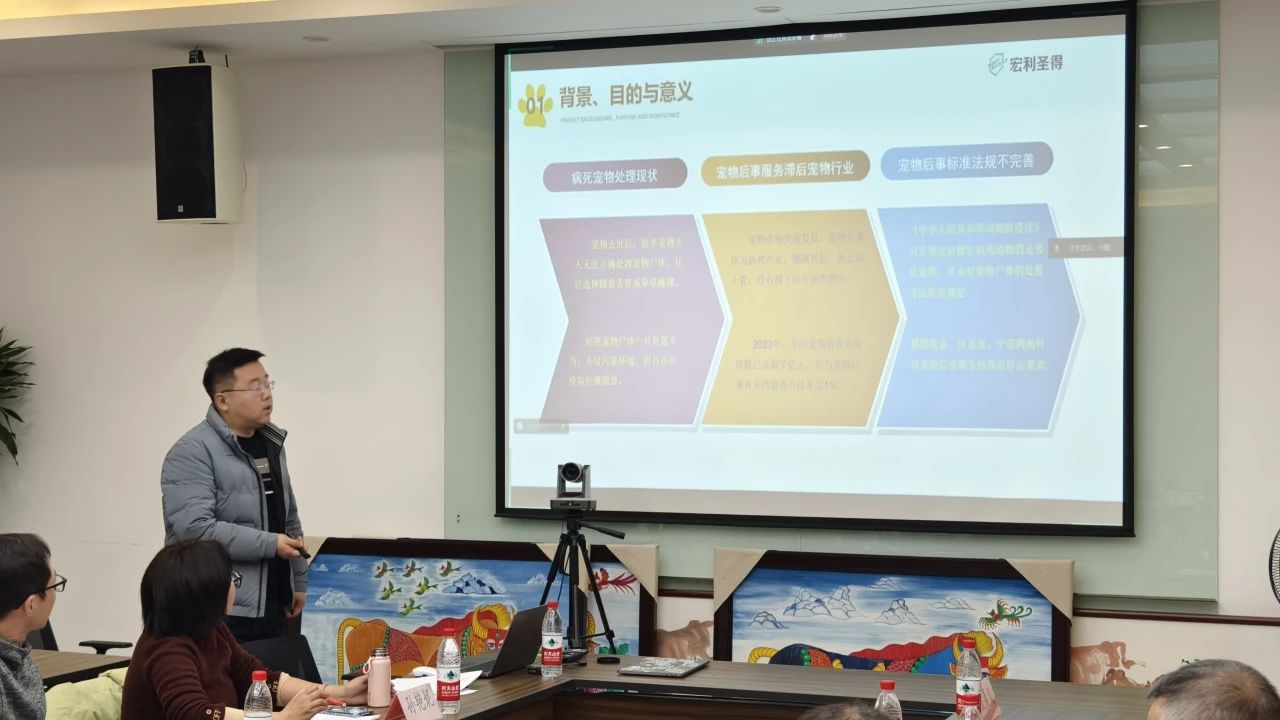 宏利圣得在《寵物后事處理技術(shù)規(guī)范》團(tuán)標(biāo)制定中的關(guān)鍵作用