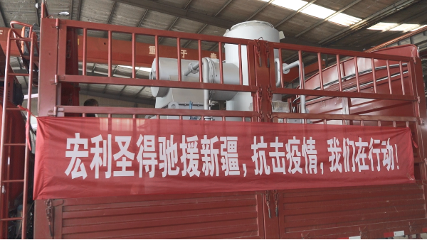 宏利圣得馳援新疆，抗擊<i style='color:red'>疫情</i>，我們在行動(dòng)！