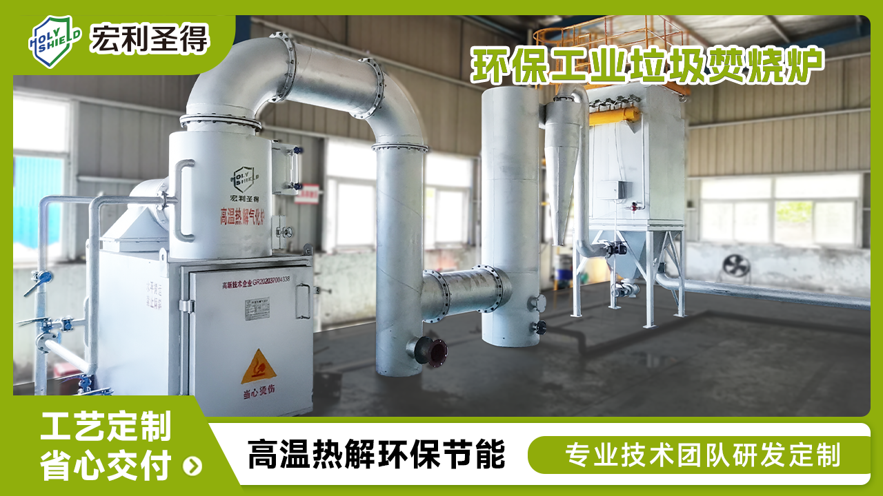 工業(yè)垃圾焚燒爐設(shè)備