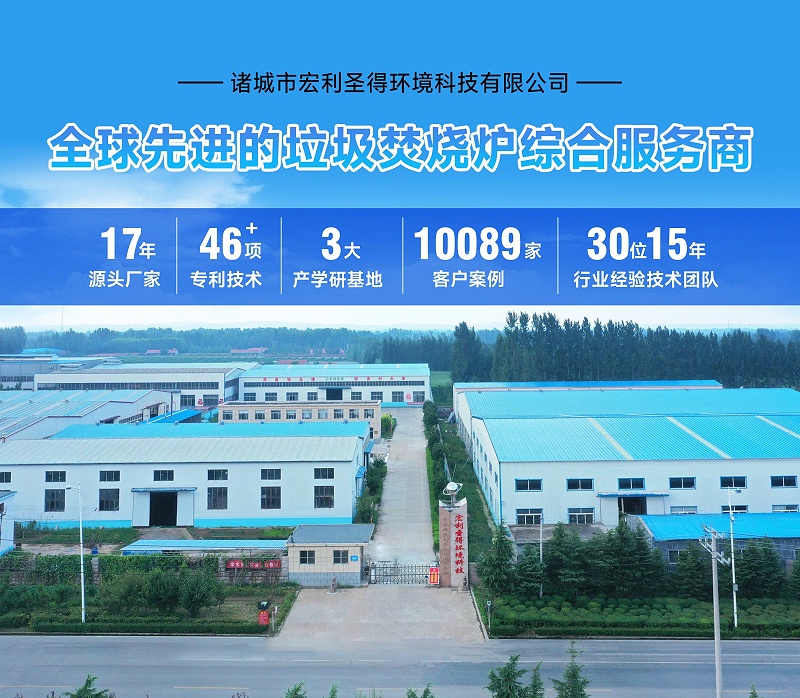 新宏利圣得廠(chǎng)家圖