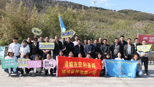 四月伊始，春意綿綿。宏利圣得舉行2021年積分啟動(dòng)大會(huì)并組織踏青活動(dòng)